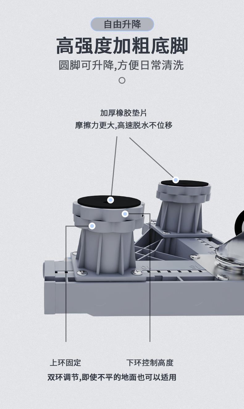 洗衣机底座_07.png
