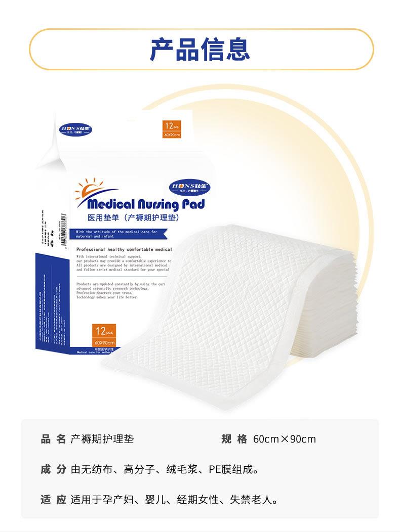 12片护理垫_r8_c1