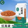 Sorgo Vermelho com Casca, Nova Safra de Agricultores, Grãos de Sorgo Vermelho para Produção de Bebidas, Ração para Pombos, Ração para Pássaros, Ração Animal, Dropshipping, Atacado, Varejo