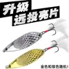 Cuchara metálica señuelo, cucharilla metálica señuelo, señuelo artificial, señuelo biomimético, cucharilla vibratoria con forma de sanguijuela, cucharilla lista con forma de cuchara con anzuelo simple