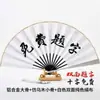 Leque de arma de autodefesa estilo chinês tradicional, leque dobrável kung fu, liga de titânio, metal puro, 10 polegadas masculino estilo Feng Taichen.