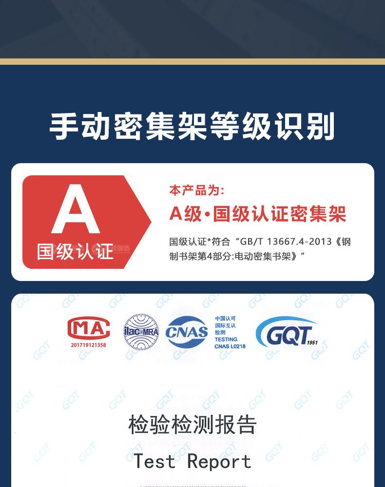 智能密集架产品详情页12 (12).jpg