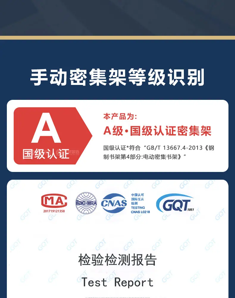 智能密集架产品详情页12 (12).jpg