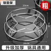 Rejilla de acero inoxidable para ollas, para cocina, almacenamiento doméstico, para aislamiento de ollas y anti-escaldaduras, soporte de almacenamiento multifuncional, rejilla para cocinar al vapor