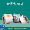 Embalagem em Filme Rolo para Biscoito Doce Bebida Sólida Papel Kraft Alumínio Alimentício Folheado Selagem Traseira Filme Rolo Impressão em Lote