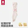 Meias Infantis para Bebês, Meia-Calça de Malha Fina Anti-Mosquito, Meia-Calça Respirável para Meninas Bebês, Leggings para Crianças Pequenas