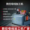 Máquina Procesadora de Barra Colectora CNC Punzonadora Hidráulica Hymx-303Ssk Dobladora de Placa de Cobre para Cableado Exportación Tres-en-Uno