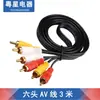 Yuexing AV Lotus Cable de Audio y Video Original Cableado de Reproductor Decodificador Cable AV Tres a Tres 3 a 3 RCA