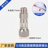 Acessórios para Máquina de Pintura Airless de Alta Pressão Conector Rápido Rotativo Tinta Látex Tubo de Três Vias Junta Universal Coletor