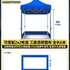 Tenda de guarda-chuva de quatro pernas espessada para inverno ao ar livre, tecido transparente, cobertura de três lados, barraca de mercado noturno, pára-brisa, gabinetes à prova de vento
