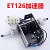 Acelerador de Montacargas Eléctrico Zhongli Nuoli Manillar de Montacargas para Manejo de Palets Control de Velocidad de Conducción Interruptor Potenciómetro