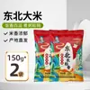 Arroz Aromático de Grano Largo Heilongjiang Arroz Nuevo 2024 Arroz Aromático Japonica del Noreste Envasado al Vacío Arroz de Granja Wuchang Daohuaxiang 1