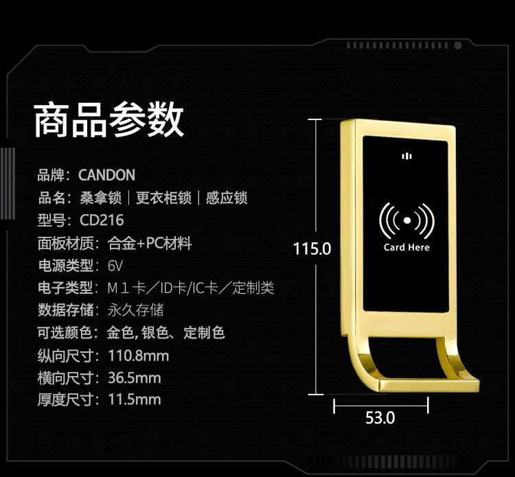 CD216-感应锁_05.jpg