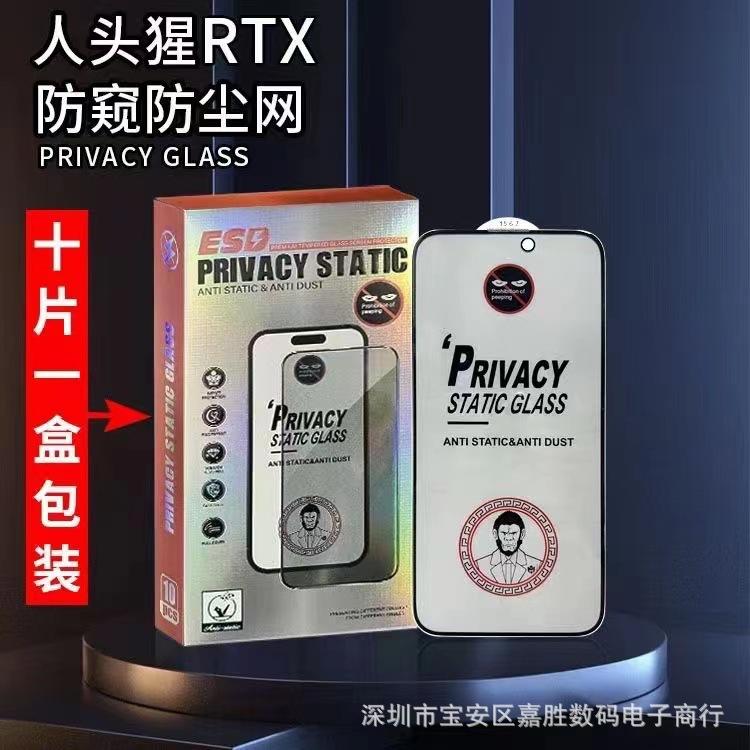 人头猩防窥