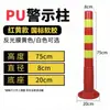 Postes de advertência de plástico de 75CM, postes elásticos, postes de isolamento, barreiras de proteção, instalações de tráfego, cones de trânsito, postes refletivos e barreiras de impacto.