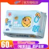 Toallitas Húmedas Qingfeng Agua Pura 60 Piezas Higiene de Manos y Boca Toallitas Húmedas Paquete Grande Unisex Artículos de Limpieza Paquete Familiar Almacén Relámpago Venta al por Mayor