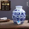Jarra de Vino de Cerámica Jingdezhen Sellada para el Hogar Bodega 50 Jin 20 Jin Botella de Vino Azul y Blanco Botella Vacía Tanque Especial para Vino para Remojar Vino
