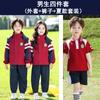 Uniformes Escolares Primários, Roupas Esportivas, Uniformes de Baseball, Uniformes de Jardim de Infância de Quatro Peças Novos para Primavera, Verão e Outono, Uniformes de Classe para Crianças
