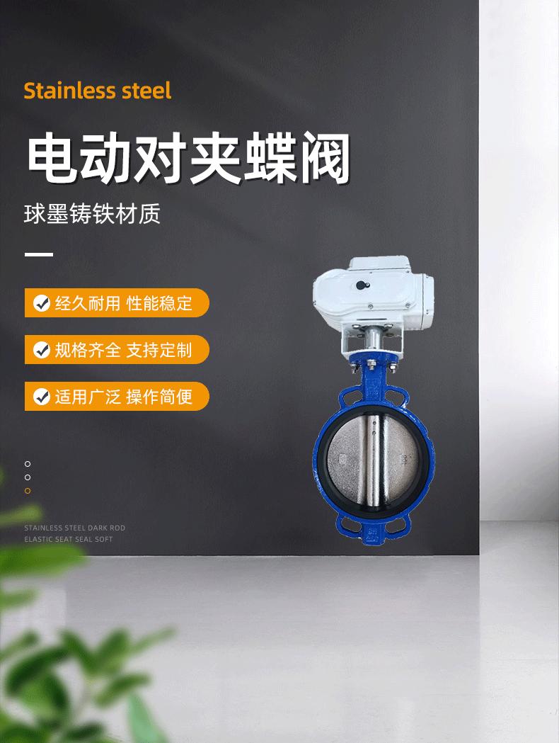 电动对夹蝶阀远进 (1).gif