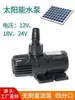 Panel Solar 12V18V Bomba de Agua Pequeña Bomba de Agua sin Escobillas 24V Bomba de Circulación DC para Bombeo de Agua Salida de 4 Puntos Estanque de Peces Exterior