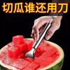 Tenedor Cortador de Sandía de Doble Cabeza de Acero Inoxidable, Tenedor de Fruta, Herramienta Multifuncional para Cortar Pulpa de Sandía, Separador de Frutas