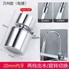 Boquilla de grifo a prueba de salpicaduras giratoria para lavabo de baño, extensión de lavado, aireador, artefacto pequeño universal