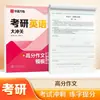 Huaxia diez mil volúmenes el padre fallecido moler inglés gran prisa pasar, debe tomar un examen de la palabra 5500, Hengshui trastorno corporal orden alta frecuencia edición libro de práctica