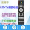 Aplicable al ensamblaje de TV LED Control remoto de TV LCD de marca miscelánea V56 V59 Placa base LCD Máquina miscelánea especial