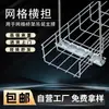 Hebilla de Rejilla Puente de Soporte Conexión Fija Sala de Servidores Canaleta de Cableado de Rejilla Accesorios para Canaleta de Cableado Accesorios de Fijación para Puente de Soporte