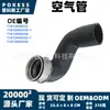 11613450222 Mangueira de Ar adequada para BMW E83 X3 2.0, mangueira de ar pressurizado, disponível para personalização em pequena escala e marca própria