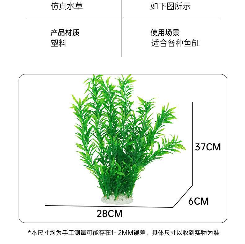 仿真水草_07.jpg