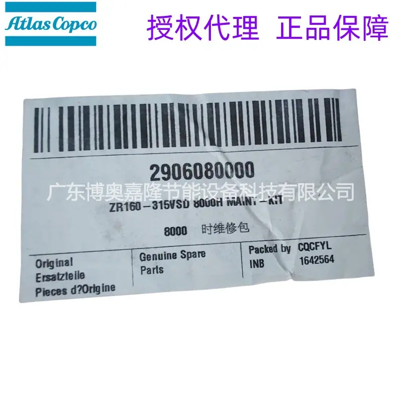ZR160-315VSD阿特拉斯空压机8000小时预防性保养