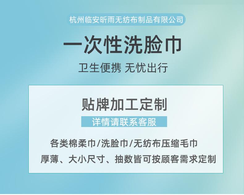 一次性毛巾-详情_01
