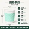 Vasos de Papel Desechables Hogar Comercial Espesados Fabricante Caja Completa Venta al por Mayor Vasos para Beber de 9 Onzas Vasos para Té Domésticos Venta al por Mayor
