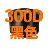 Ventas Directas de Fábrica de Hilo Negro Puqiang 150D-3000D de Polipropileno (Hilo de PP)