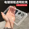 Funda Blanda Transparente Adecuada para Teléfono Móvil Iqooneo11 Nueva Cubierta Protectora Integral Anticaídas Neo10 Ultra Delgada Neo9Pro