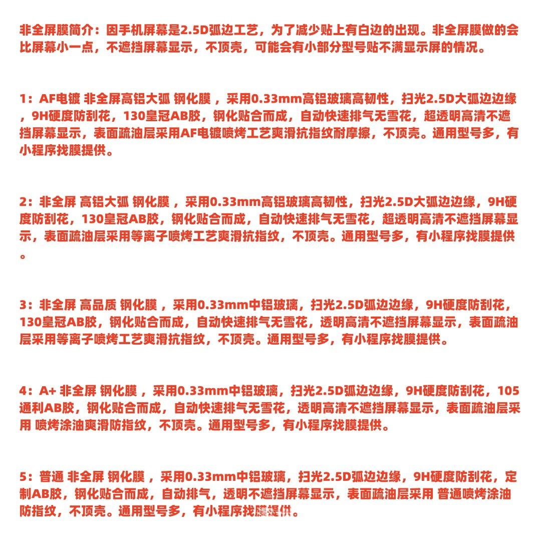 非全屏的