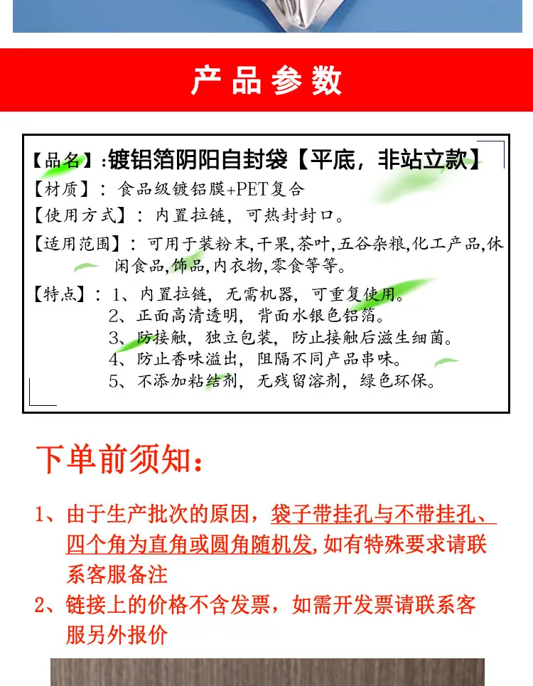 新镀阴骨袋详情页25-6-24_02.jpg