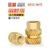 Latón Tierra Ocho Inyección de Fusión Caliente Embutido Estampado Moleteado Doble Paso Inserción Tornillo Tapa Tuerca Manguito Roscado de Cobre M2M4M5