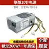 Aplicable a la fuente de alimentación Lenovo de 10 pines Hangjia HK280-72PP para PA-2181-2 PCG 010 180W
