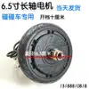 Pulgada Motor sin escobillas Vatio Accesorios Motor Rueda de accionamiento de alta velocidad Cubo de rueda Cuadrado Coches de choque para niños Con dientes 350 Otro