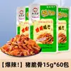 Tripa Vegetariana Picante, Orejas Vegetarianas Picantes, Snacks de Konjac, Tiras de Konjac Especialidad de Hunan, Snacks Picantes Populares