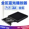 Suministrado Directamente por el Fabricante, Reproductor Blu-Ray Externo USB 4K de Alta Definición, Unidad Óptica, Grabador de DVD, Unidad Óptica Móvil que Soporta 3D