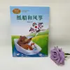 Barcos de Papel e Pipa por Liu Baofa, Livro Didático de Língua Chinesa para Segunda Série, Série Obras do Autor, Leitura Extracurricular para Alunos do Ensino Fundamental