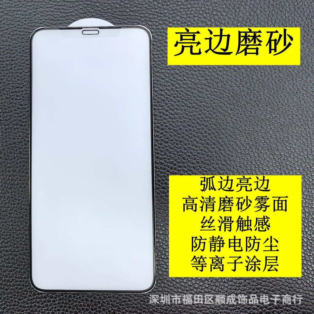 亮边磨砂1