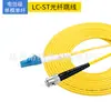 Latiguillo de fibra monomodo monohilo FC-SC de grado telecomunicaciones, longitud seleccionable de 3 metros o 5 metros