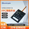 Interruptor de membrana FPC a prueba de polvo e impermeable panel de control táctil con calcomanía facial de PVC impresión a color interruptor de tecla fabricantes de interruptores de tecla