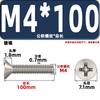 Tornillos para Máquina de Cabeza Avellanada Km, Cabeza Plana, Phillips, Acero al Carbono, Niquelado, Estándar Nacional, Alta Resistencia, Templados, Tornillos Gb819M2M2.3