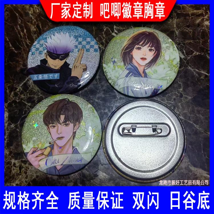 吧唧双闪徽章 (9).jpg