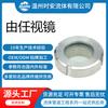 Acero inoxidable 304/316L mirilla de junta suelta soldadura sanitaria rosca redonda mirilla de junta suelta mirilla de junta suelta Youren